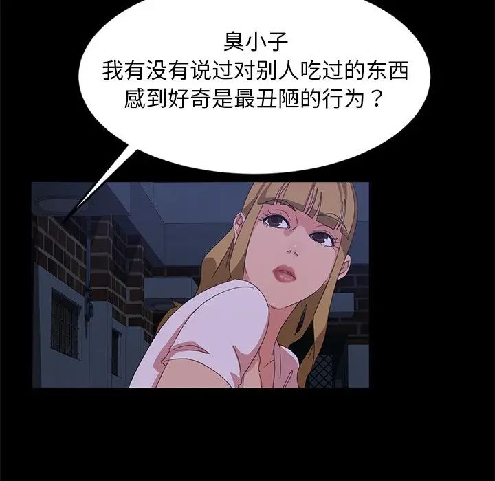 [韩国漫画] 隔壁老金 奇幻,熟女人妻,巨乳大奶#[154P]-110