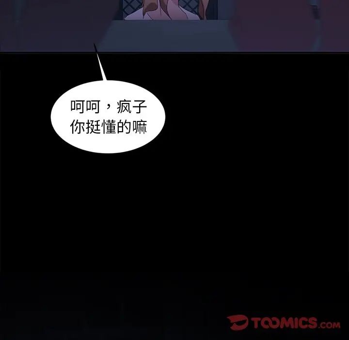 [韩国漫画] 隔壁老金 奇幻,熟女人妻,巨乳大奶#[154P]-124