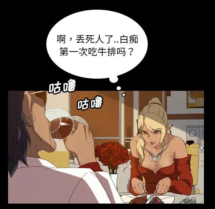 [韩国漫画] 隔壁老金 奇幻,熟女人妻,巨乳大奶#[154P]-20