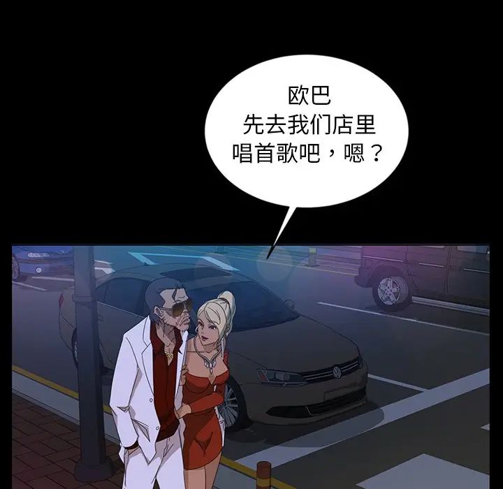[韩国漫画] 隔壁老金 奇幻,熟女人妻,巨乳大奶#[154P]-33