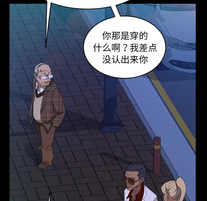 [韩国漫画] 隔壁老金 奇幻,熟女人妻,巨乳大奶#[154P]-39
