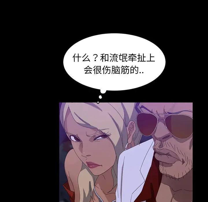 [韩国漫画] 隔壁老金 奇幻,熟女人妻,巨乳大奶#[154P]-47