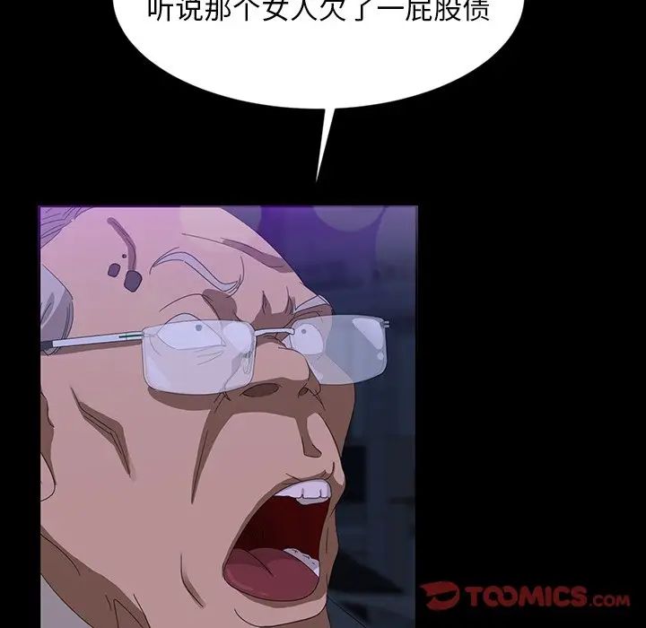 [韩国漫画] 隔壁老金 奇幻,熟女人妻,巨乳大奶#[154P]-49