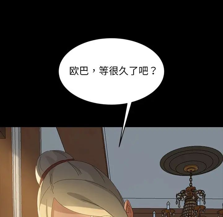 [韩国漫画] 隔壁老金 奇幻,熟女人妻,巨乳大奶#[154P]-8