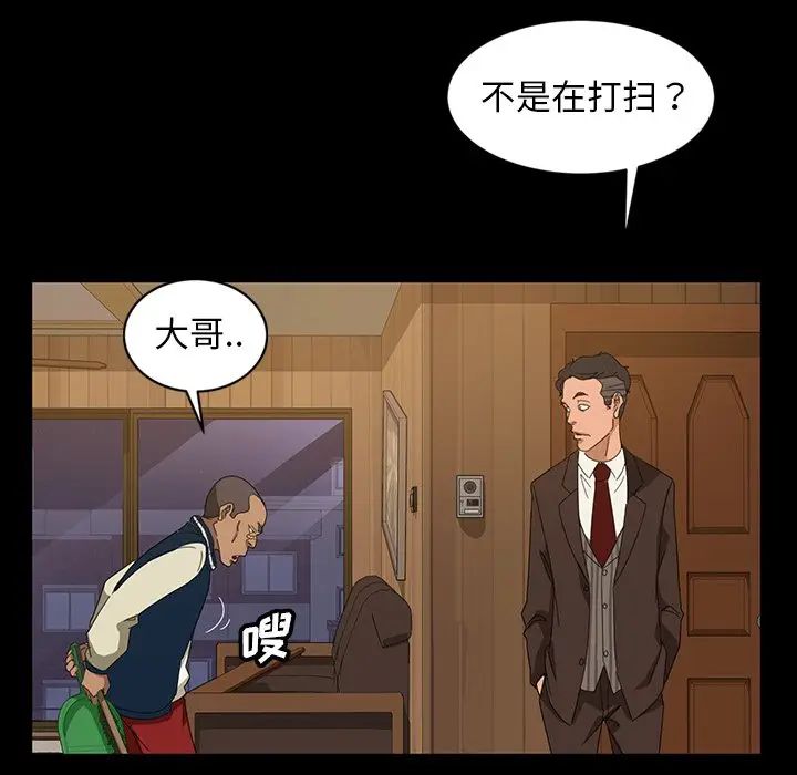 [韩国漫画] 隔壁老金 奇幻,熟女人妻,巨乳大奶#[154P]-85