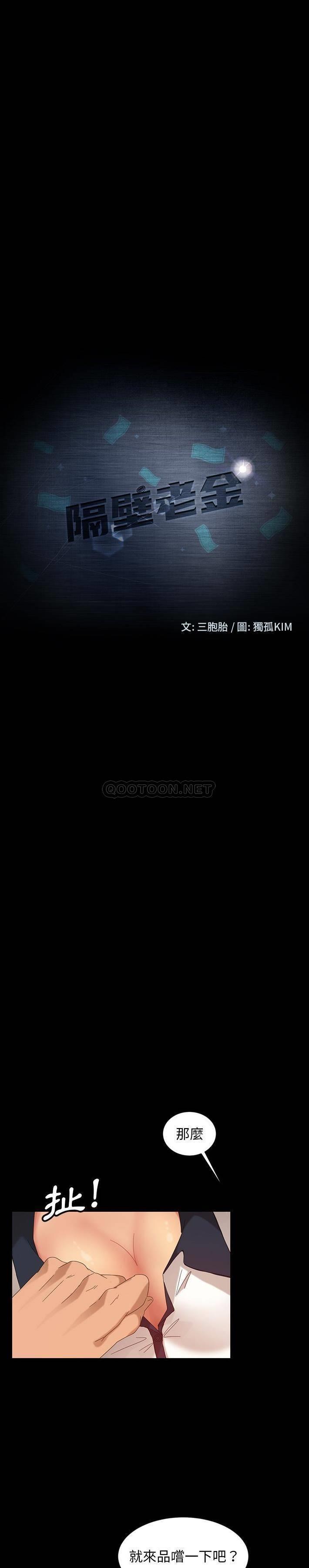 [Manhwa] Old Jin next door Fantasy, mature woman, big breasts#[31P]-3
