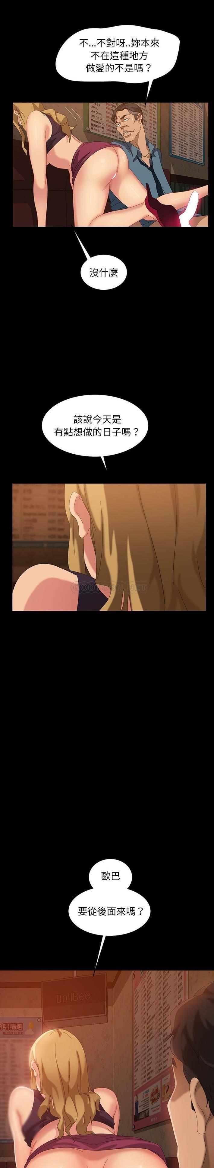 [韩国漫画] 隔壁老金 奇幻,熟女人妻,巨乳大奶#[31P]-7