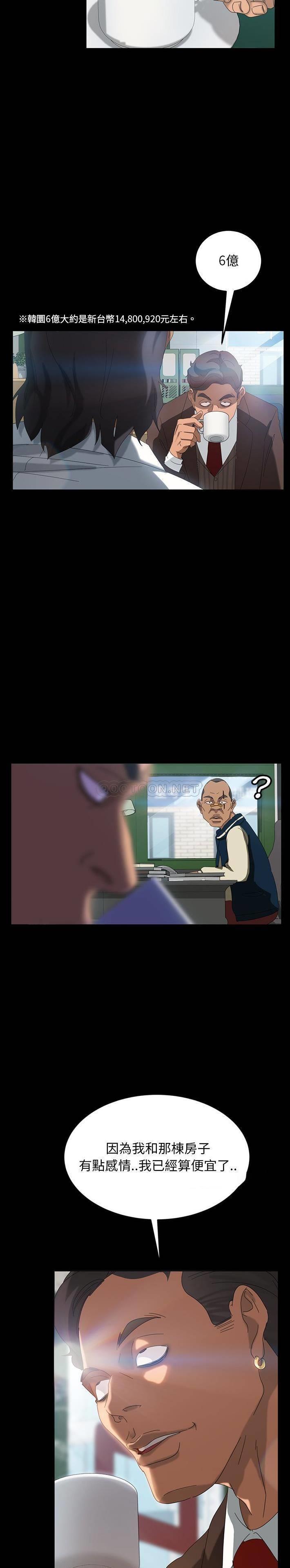 [Manhwa] Old Jin next door Fantasy, mature woman, big breasts#[31P]-28