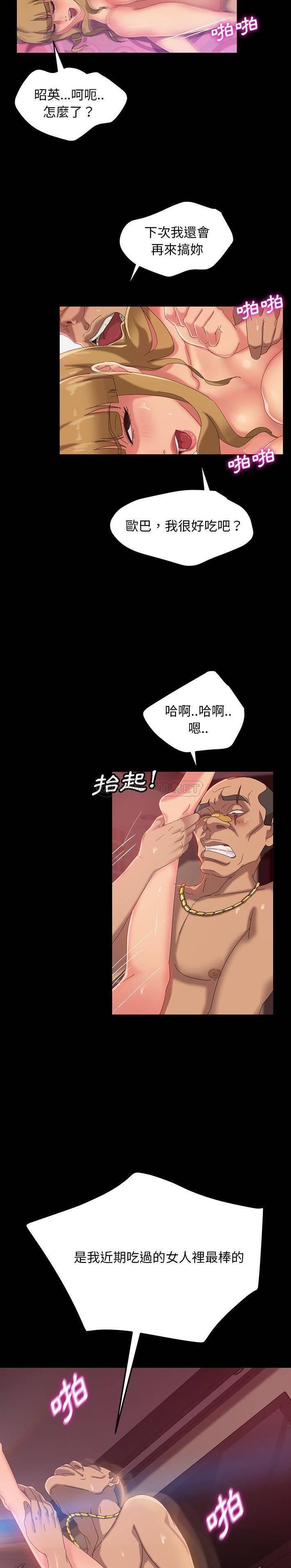 [Manhwa] Old Jin next door Fantasy, mature woman, big breasts#[31P]-8