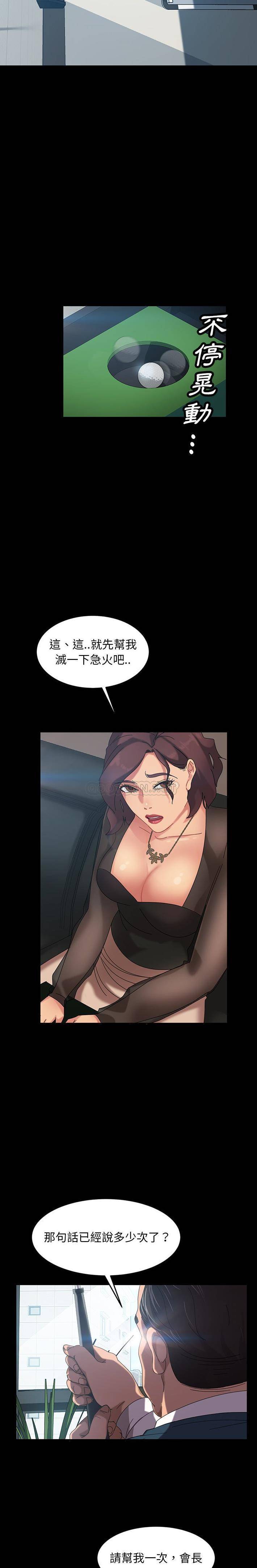 [韩国漫画] 隔壁老金 奇幻,熟女人妻,巨乳大奶#[31P]-15