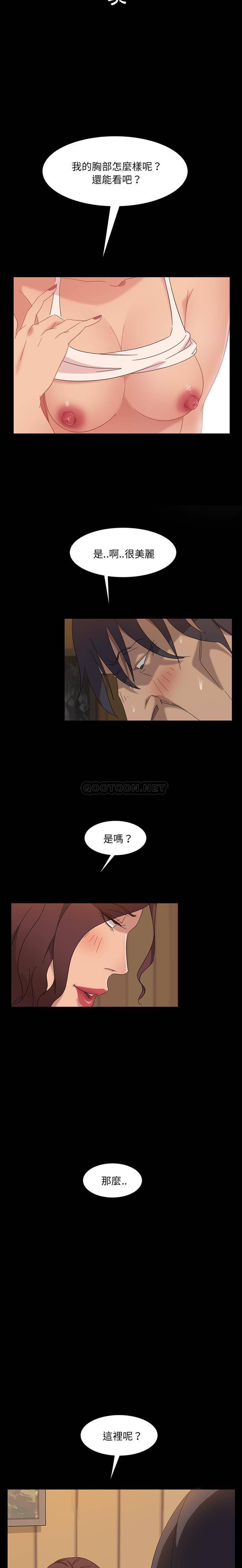 [韩国漫画] 隔壁老金 奇幻,熟女人妻,巨乳大奶#[21P]-11