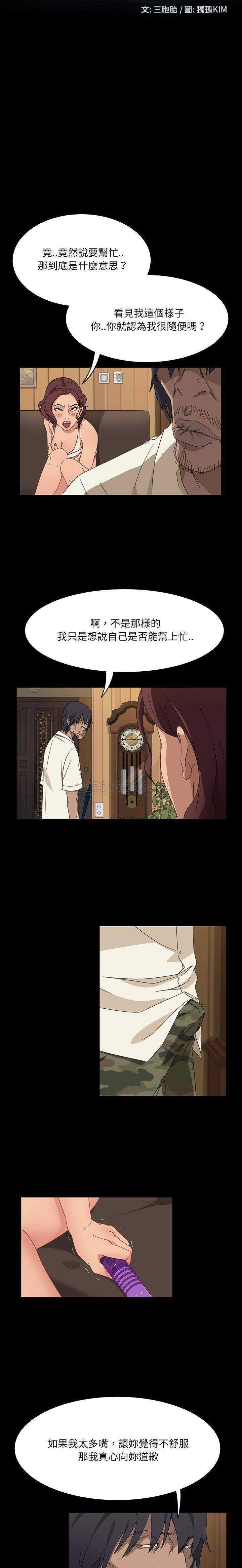 [韩国漫画] 隔壁老金 奇幻,熟女人妻,巨乳大奶#[21P]-2