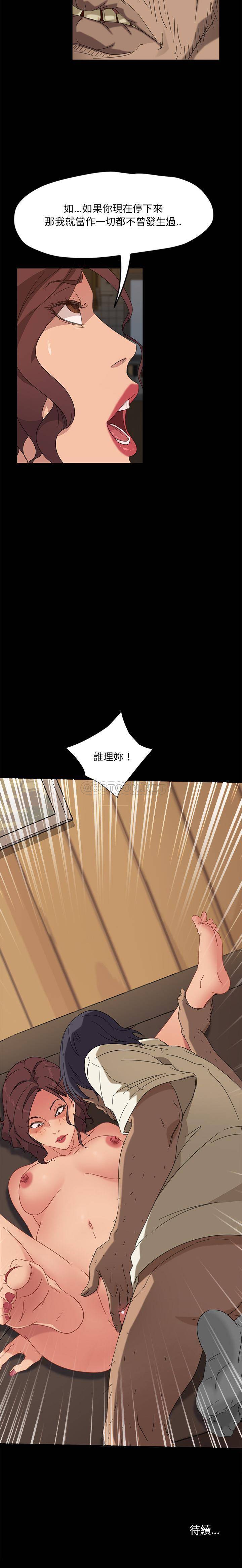 [韩国漫画] 隔壁老金 奇幻,熟女人妻,巨乳大奶#[21P]-21