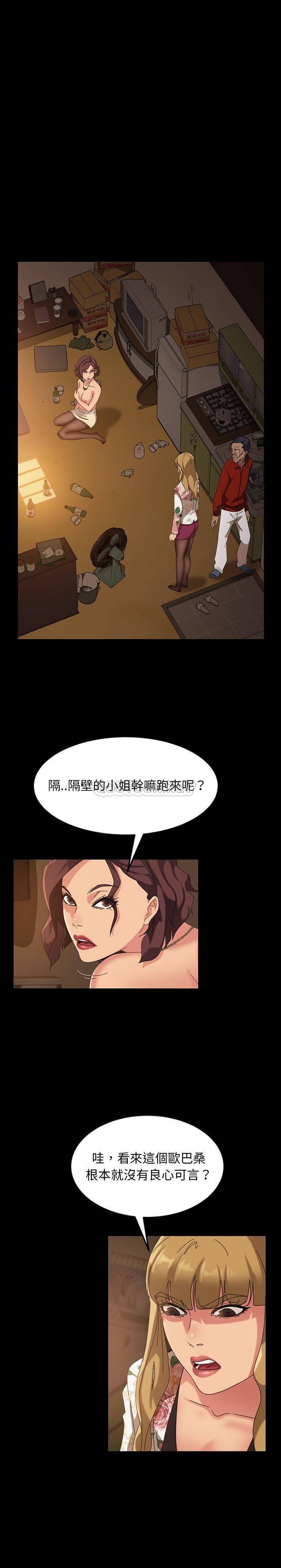 [韩国漫画] 隔壁老金 奇幻,熟女人妻,巨乳大奶#[31P]-24