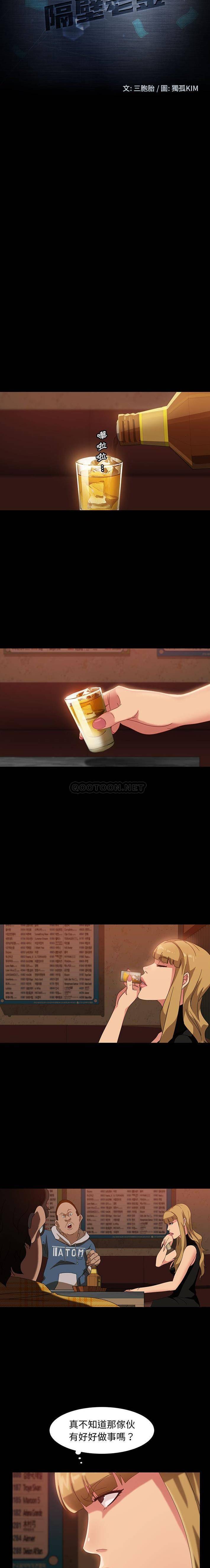 [Manhwa] Old Jin next door Fantasy, mature woman, big breasts#[21P]-3
