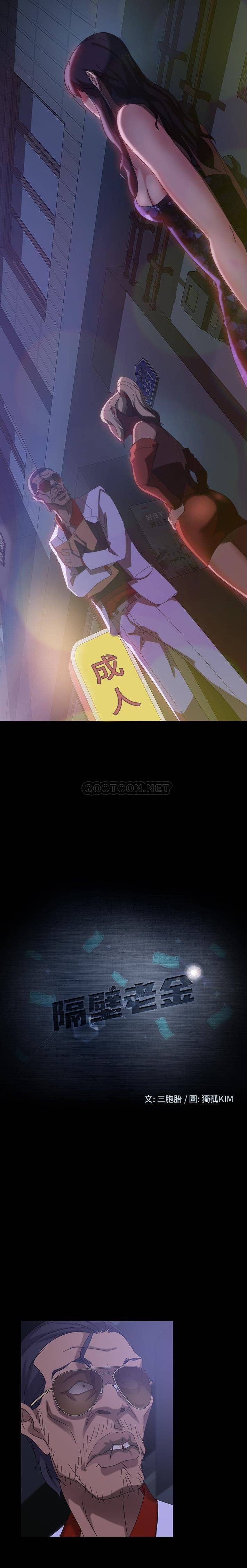 [韩国漫画] 隔壁老金 奇幻,熟女人妻,巨乳大奶#[21P]-2