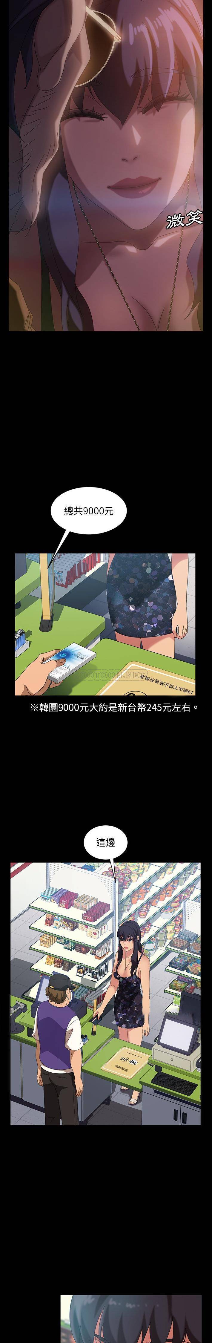 [韩国漫画] 隔壁老金 奇幻,熟女人妻,巨乳大奶#[21P]-8