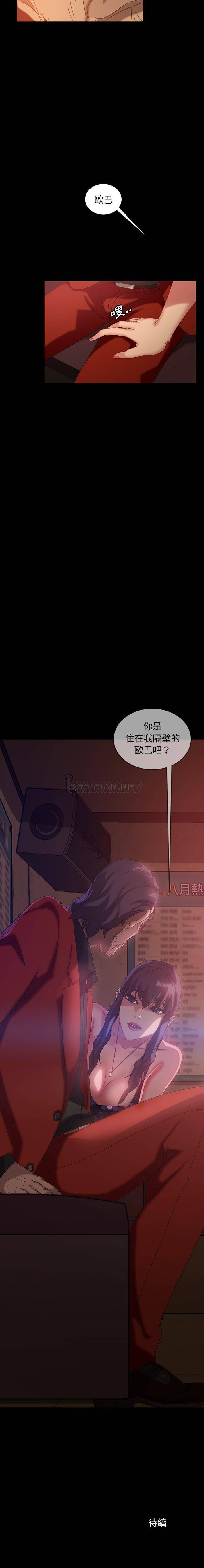 [Manhwa] Old Jin next door Fantasy, mature woman, big breasts#[21P]-21