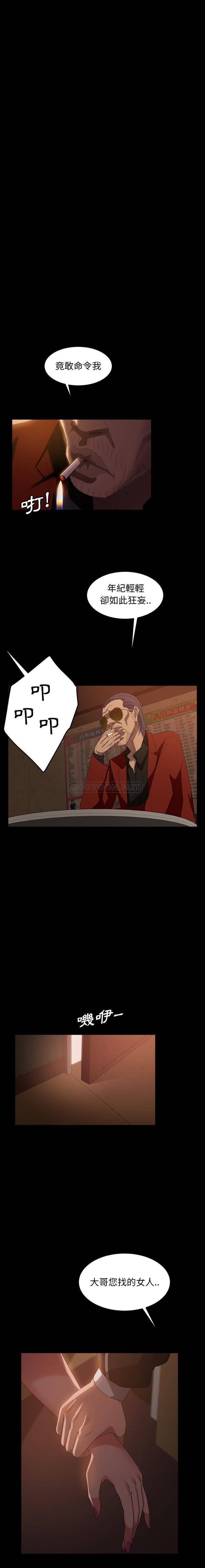 [Manhwa] Old Jin next door Fantasy, mature woman, big breasts#[21P]-9