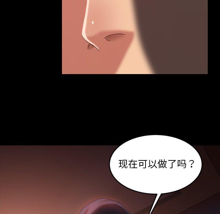 [韩国漫画] 隔壁老金 奇幻,熟女人妻,巨乳大奶#[140P]-100