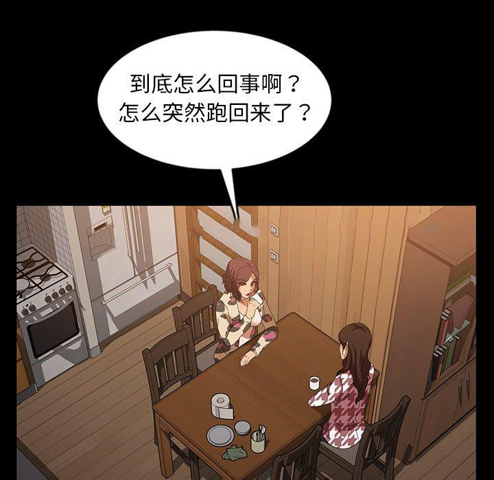 [韩国漫画] 隔壁老金 奇幻,熟女人妻,巨乳大奶#[140P]-105