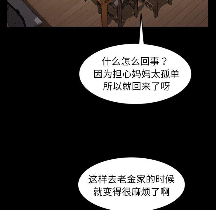 [韩国漫画] 隔壁老金 奇幻,熟女人妻,巨乳大奶#[140P]-106