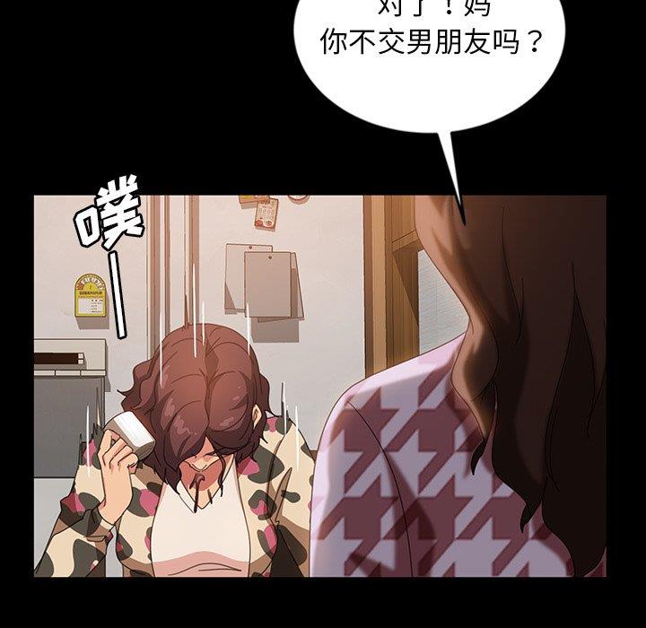 [韩国漫画] 隔壁老金 奇幻,熟女人妻,巨乳大奶#[140P]-108