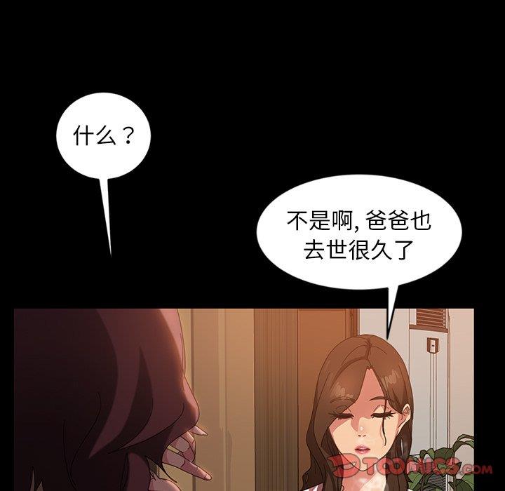 [韩国漫画] 隔壁老金 奇幻,熟女人妻,巨乳大奶#[140P]-109