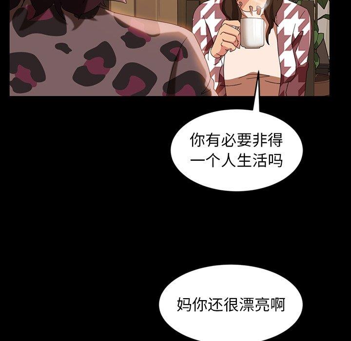 [韩国漫画] 隔壁老金 奇幻,熟女人妻,巨乳大奶#[140P]-110