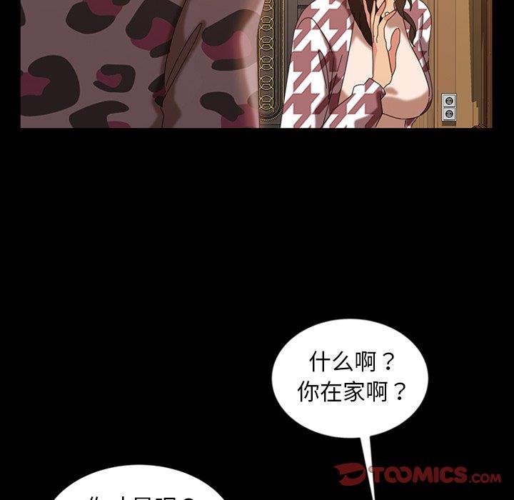 [韩国漫画] 隔壁老金 奇幻,熟女人妻,巨乳大奶#[140P]-74