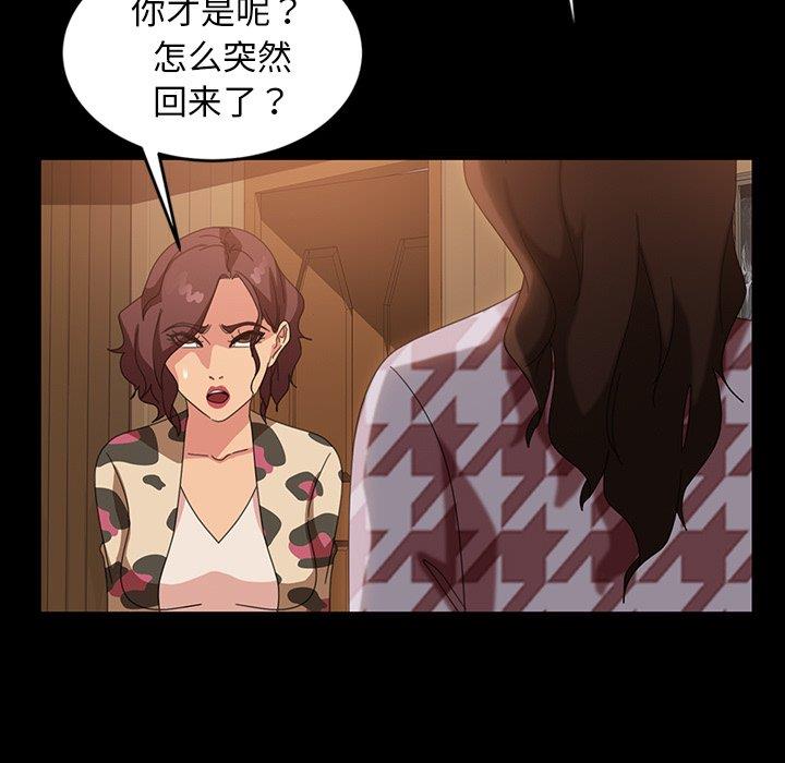 [韩国漫画] 隔壁老金 奇幻,熟女人妻,巨乳大奶#[140P]-75