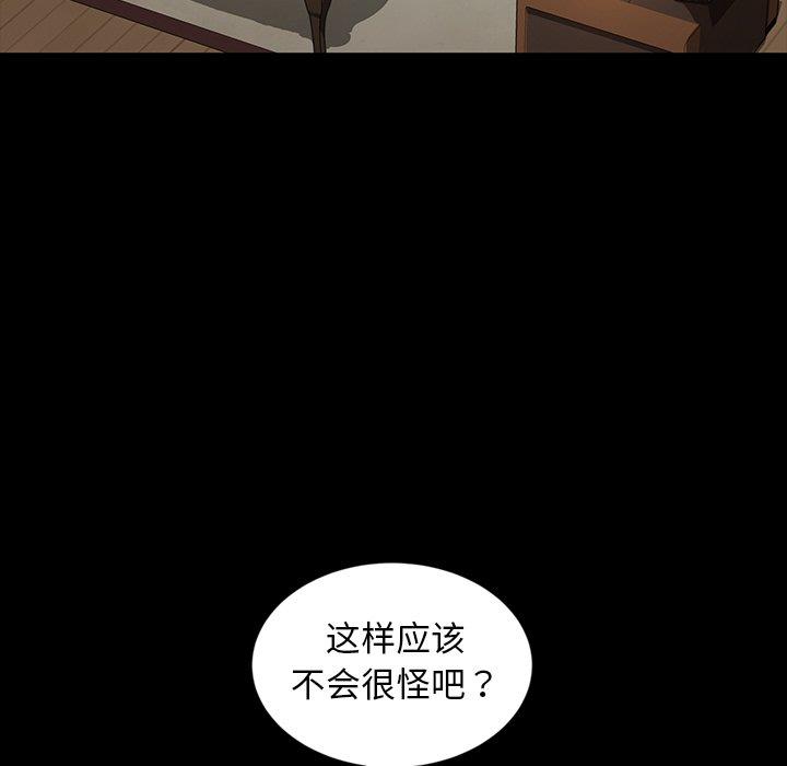 [韩国漫画] 隔壁老金 奇幻,熟女人妻,巨乳大奶#[140P]-79