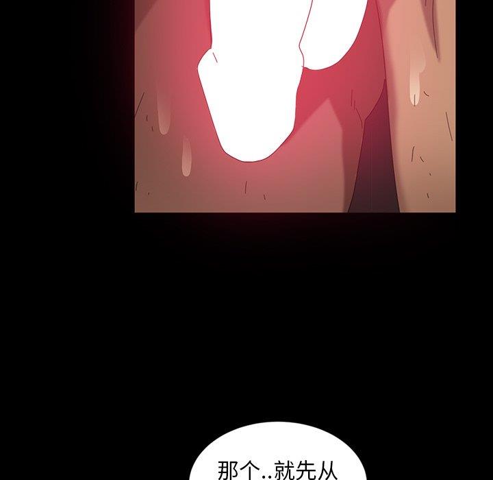 [韩国漫画] 隔壁老金 奇幻,熟女人妻,巨乳大奶#[140P]-92