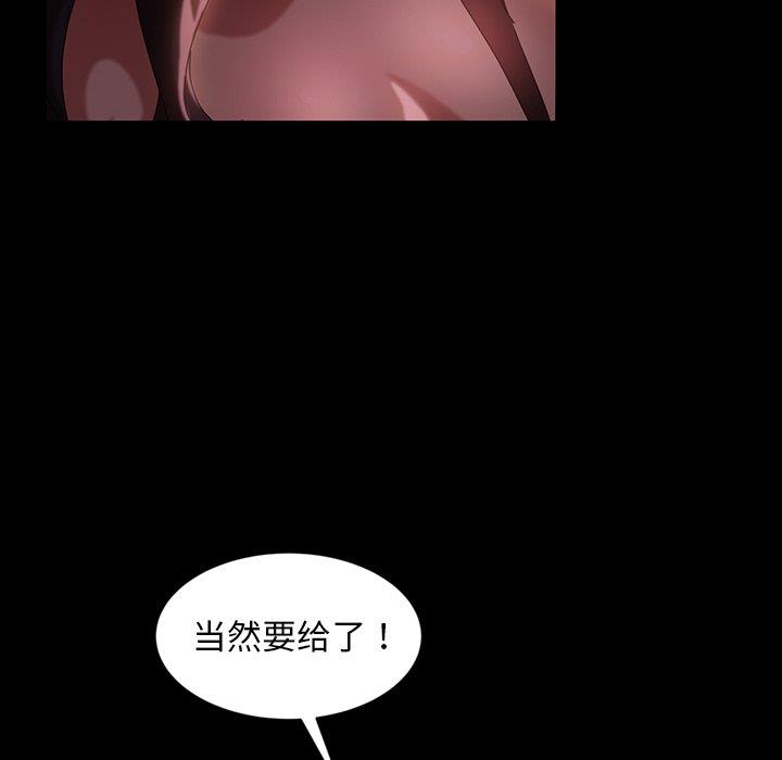 [韩国漫画] 隔壁老金 奇幻,熟女人妻,巨乳大奶#[140P]-94