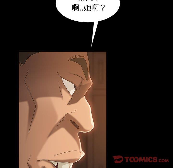 [Manhwa] Old Jin next door Fantasy, mature woman, big breasts#[137P]-56
