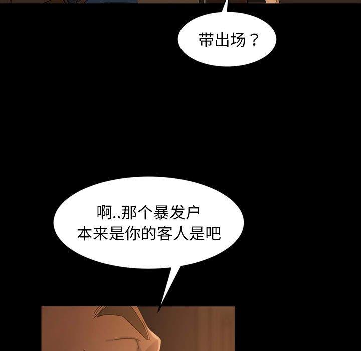 [Manhwa] Old Jin next door Fantasy, mature woman, big breasts#[137P]-60