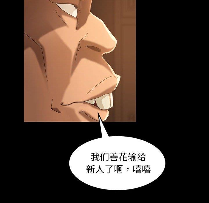 [Manhwa] Old Jin next door Fantasy, mature woman, big breasts#[137P]-61