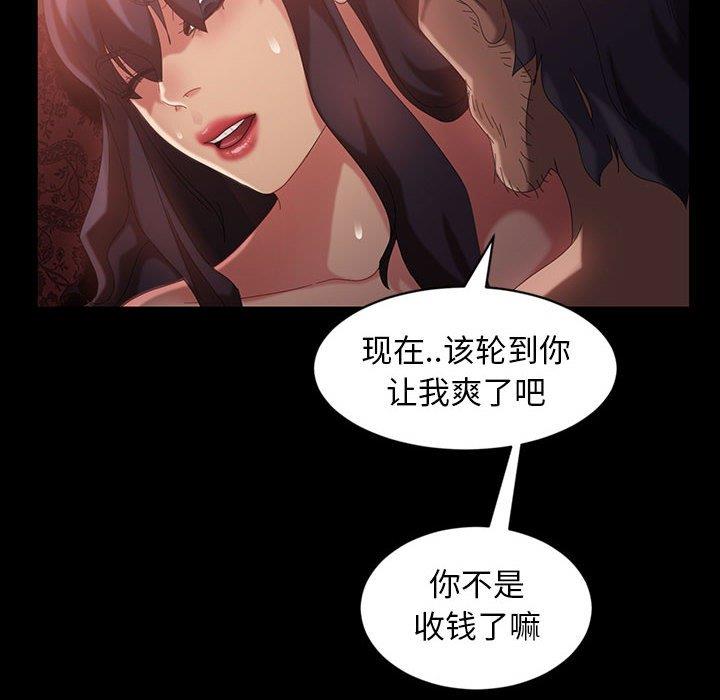 [Manhwa] Old Jin next door Fantasy, mature woman, big breasts#[137P]-77