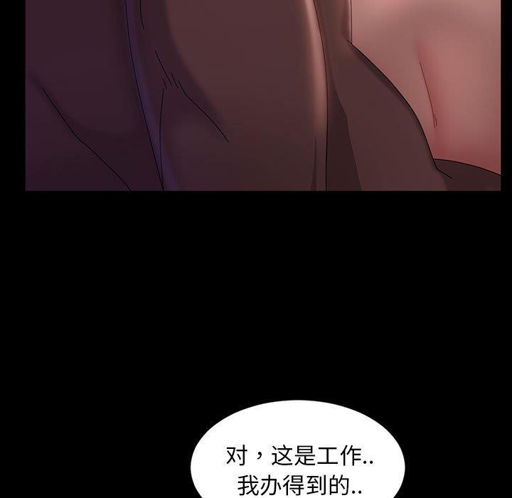 [Manhwa] Old Jin next door Fantasy, mature woman, big breasts#[137P]-87