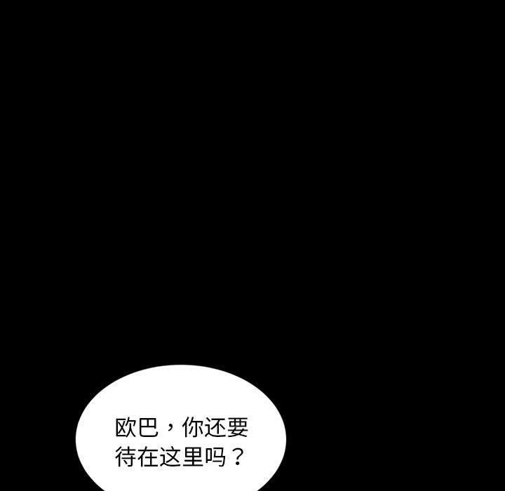 [韩国漫画] 隔壁老金 奇幻,熟女人妻,巨乳大奶#[144P]-126