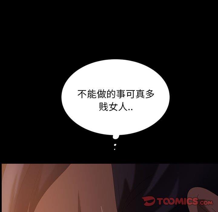 [韩国漫画] 隔壁老金 奇幻,熟女人妻,巨乳大奶#[144P]-75