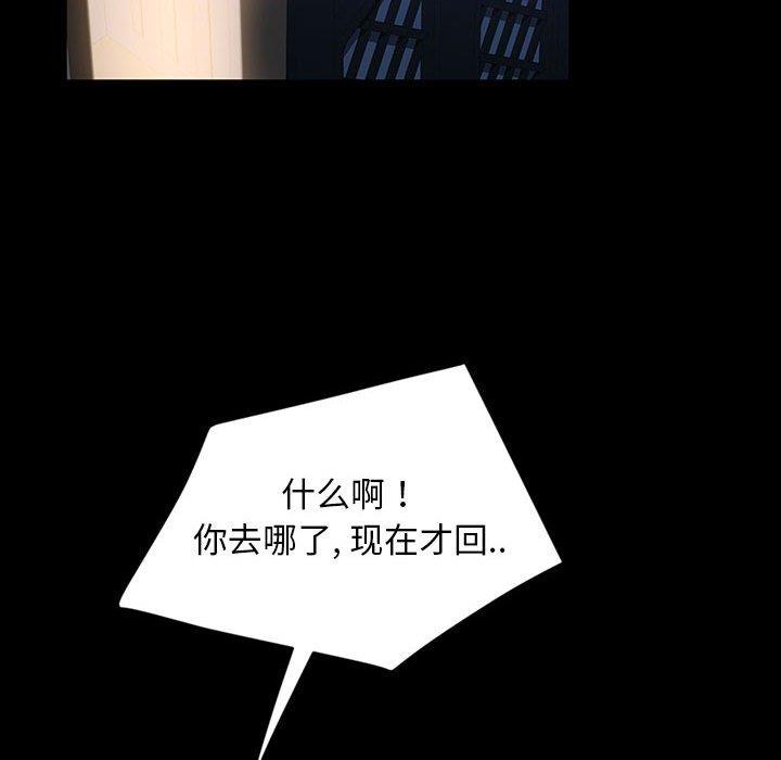 [韩国漫画] 隔壁老金 奇幻,熟女人妻,巨乳大奶#[144P]-82