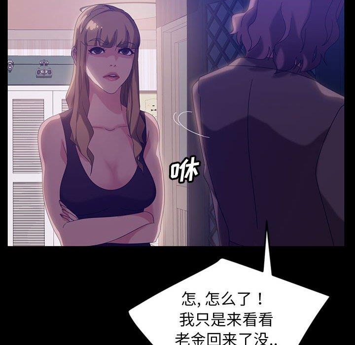 [韩国漫画] 隔壁老金 奇幻,熟女人妻,巨乳大奶#[144P]-86