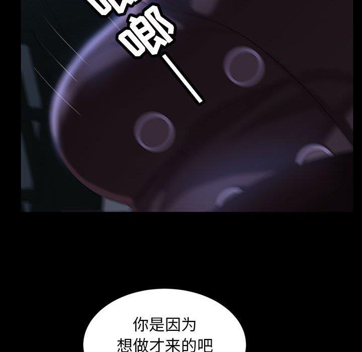 [韩国漫画] 隔壁老金 奇幻,熟女人妻,巨乳大奶#[144P]-92