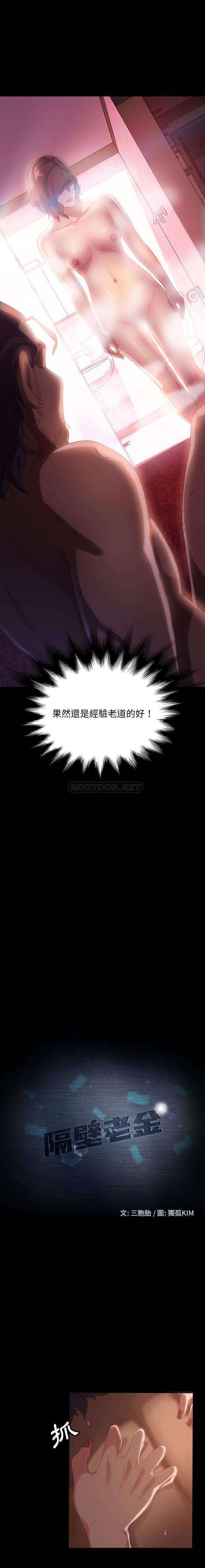 [Manhwa] Old Jin next door Fantasy, mature woman, big breasts#[21P]-2