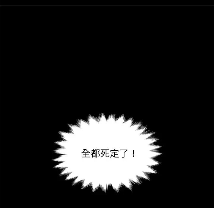 [韩国漫画] 隔壁老金 奇幻,熟女人妻,巨乳大奶#[189P]-103