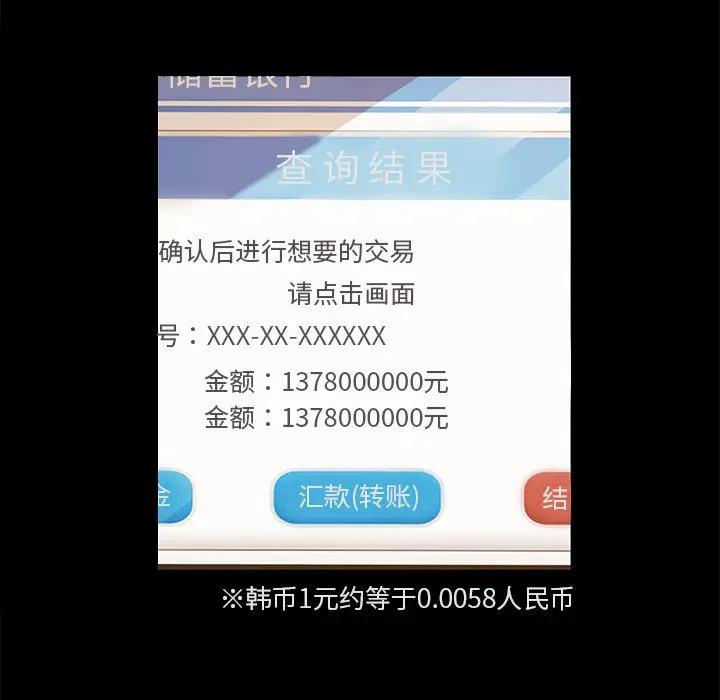 [韩国漫画] 隔壁老金 奇幻,熟女人妻,巨乳大奶#[189P]-110