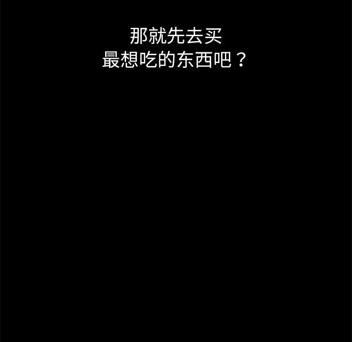 [韩国漫画] 隔壁老金 奇幻,熟女人妻,巨乳大奶#[189P]-117