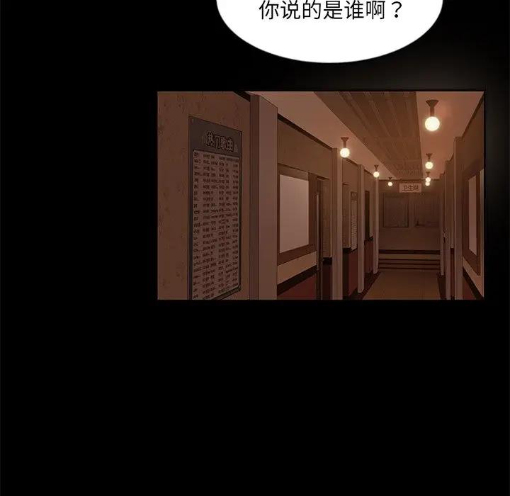 [韩国漫画] 隔壁老金 奇幻,熟女人妻,巨乳大奶#[189P]-120