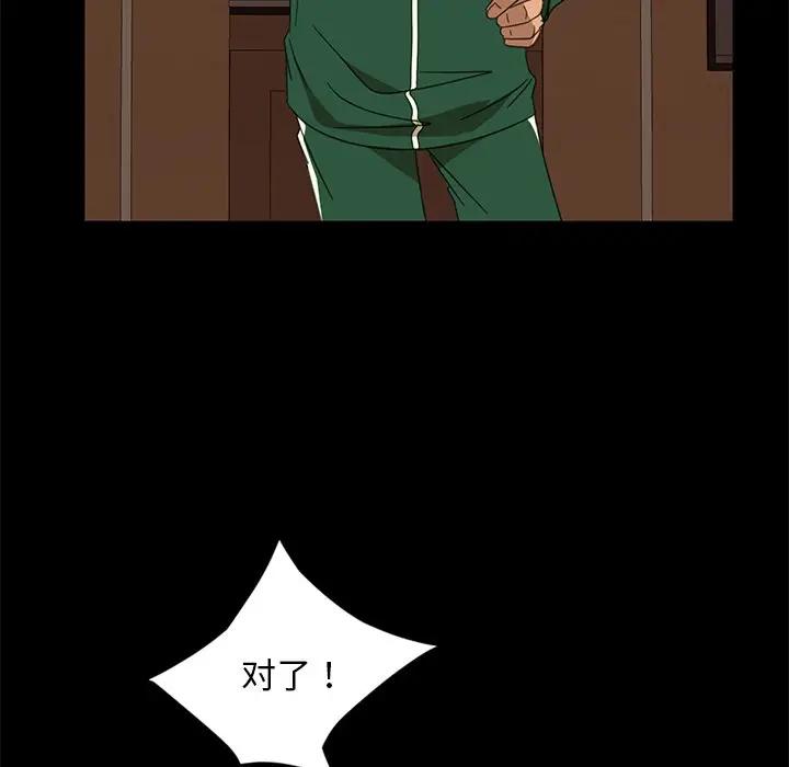 [韩国漫画] 隔壁老金 奇幻,熟女人妻,巨乳大奶#[189P]-128